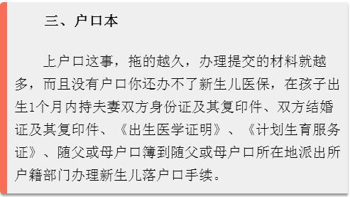 一定要给孩子办的4个证件,有多少人给儿童办理身份证了