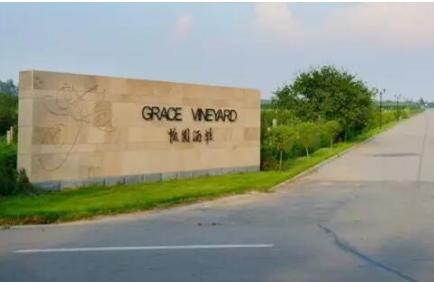 怡园酒庄和西鸽酒庄,怡园酒庄属什么档次