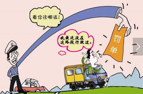 遇到罚款单怎么办,一年有几次可以免交罚单