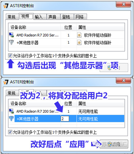 一台电脑两人使用不干扰,电脑两人同时用