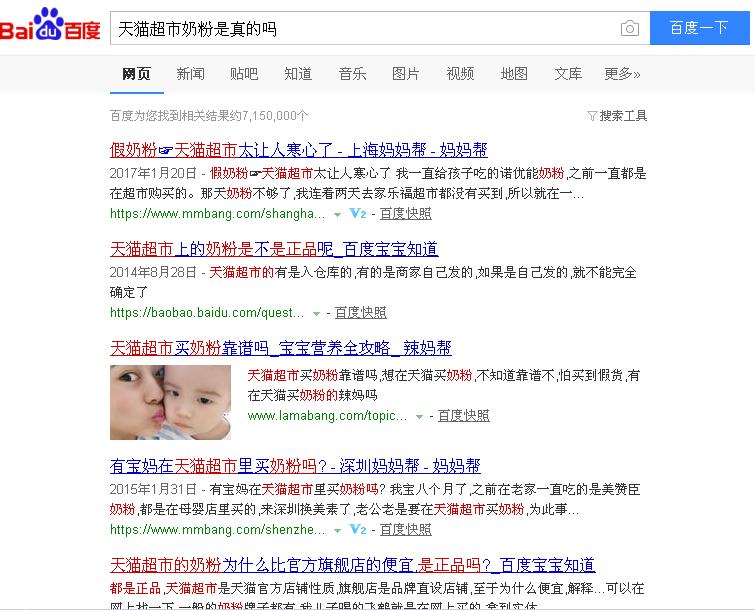 奶粉网购跟实体购买哪个靠谱,网购奶粉真的很便宜吗