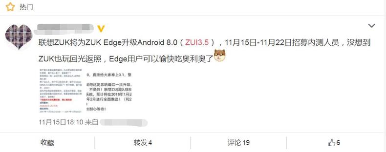 不放弃！ZUK竟还能升安卓8.0？