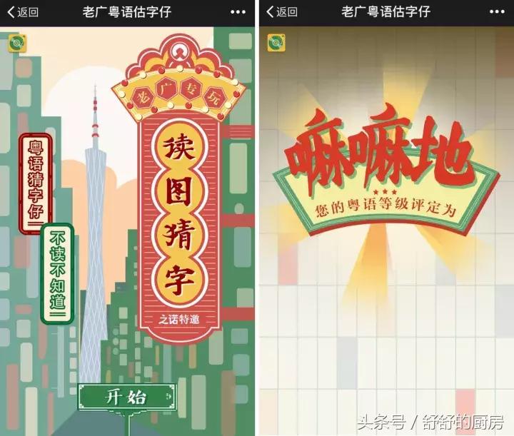 就算你是广州人，也未必都能答对！