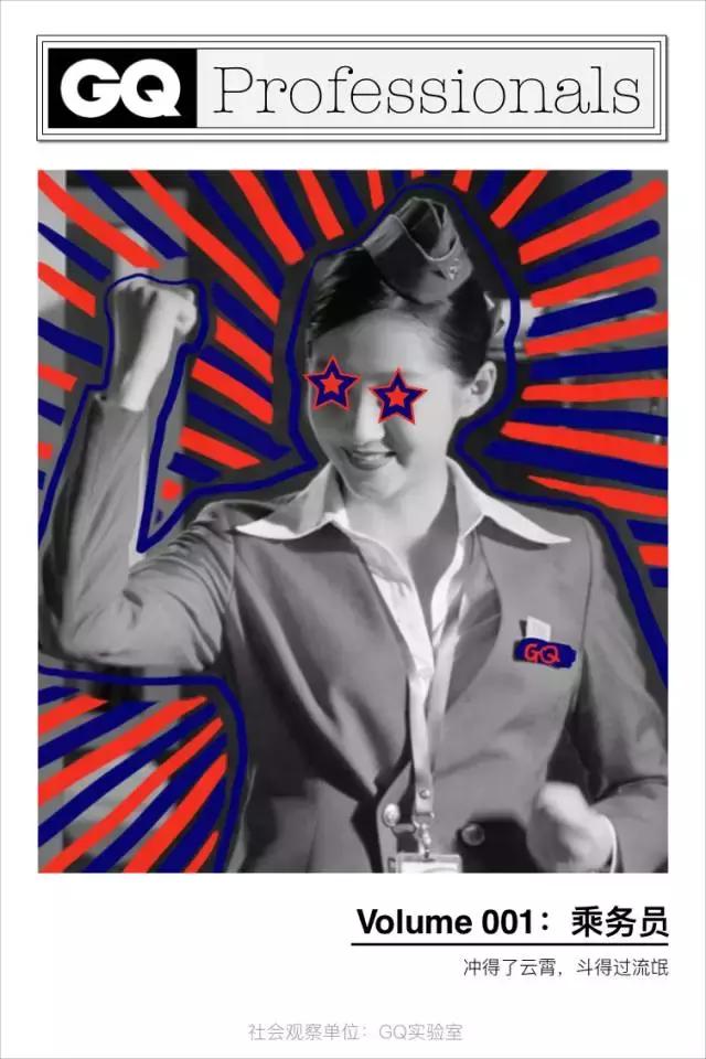 空姐揭秘行业秘闻，被变态乘客骚扰、被同行鄙视，还要学习制敌格斗术