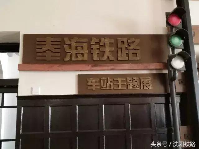 亲们跟着小编去看看沈局工业旅游景点之沈阳东站篇，这里有很多历史沧桑奥！
