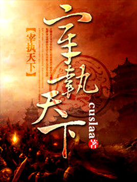 十大经典穿越重生小说全文阅读,三本高人气穿越重生必读小说