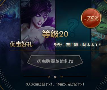 英雄联盟英雄回归31天限时奖励,英雄联盟荣誉0级还能领奖励吗2021