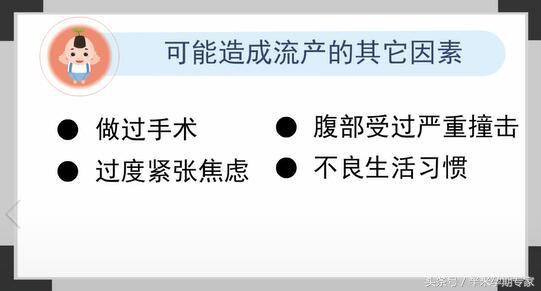 第一胎自然流产能检查出原因么,6周自然流产什么原因