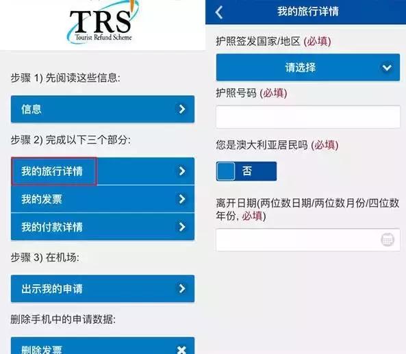澳洲退税大全详解,澳洲退税单多过20张怎么办