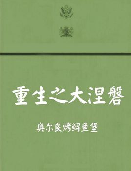 十大经典穿越重生小说全文阅读,三本高人气穿越重生必读小说