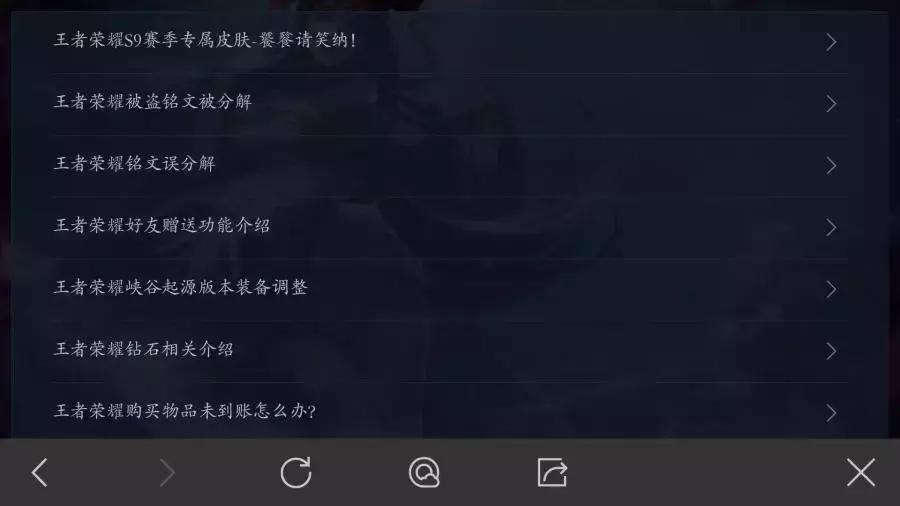 王者荣耀追回铭文,王者荣耀分解铭文