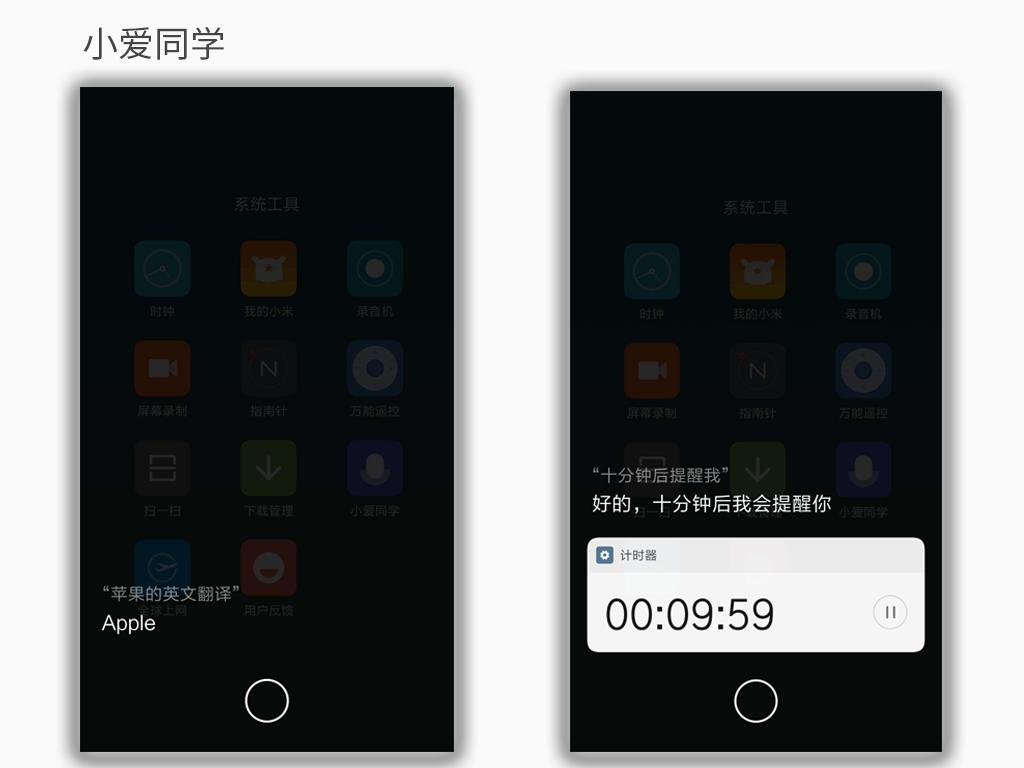 小爱同学没有ai通话助理,小米手机的小爱同学有什么用