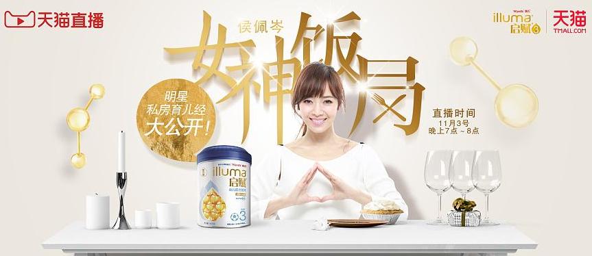 一夜过亿品牌解密：新零售打通任督二脉，黑马惠氏跃身亿元品牌