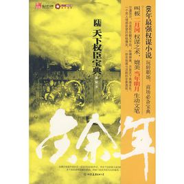 十大经典穿越重生小说全文阅读,三本高人气穿越重生必读小说