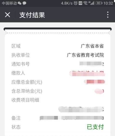 广东省自学考试官网报名流程详解,广东省自学考试一科报考费多少