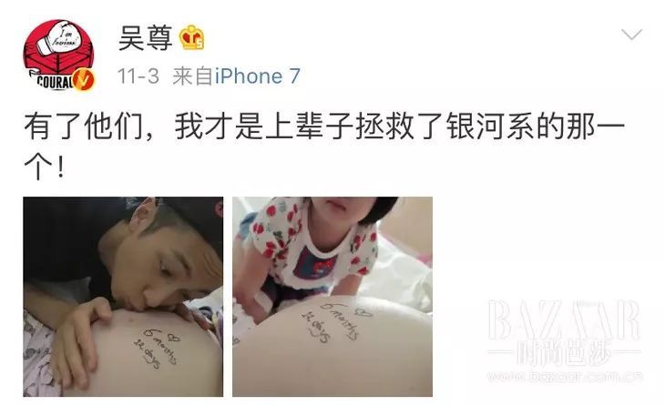 吴尊超级奶爸,宠妻狂魔吴尊