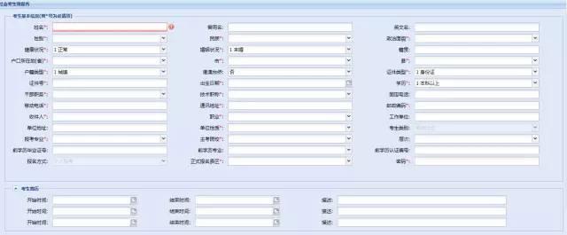 广东省自学考试官网报名流程详解,广东省自学考试一科报考费多少