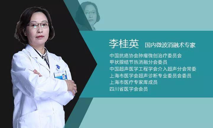 甲状腺微波消融术的应用和效果,北京301甲状腺微波消融