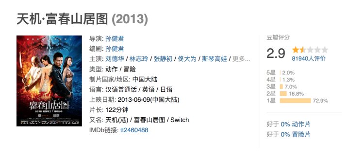 都忙着骂《正义联盟》，你们看见王晶《降魔传》有多烂了吗？