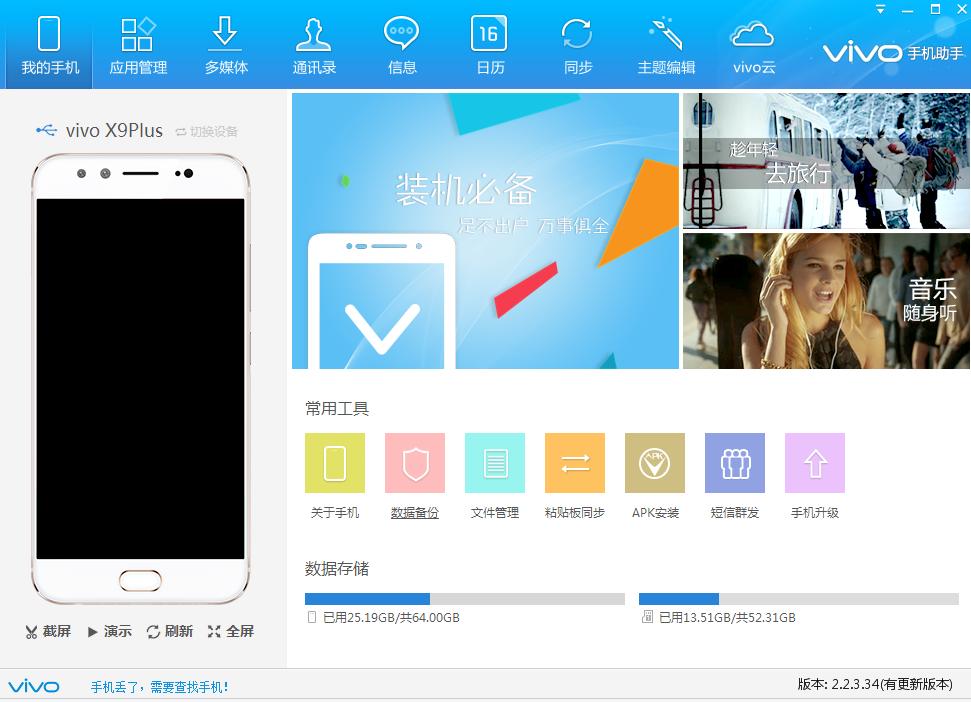 vivo手机怎样应用第三方主题,vivo手机哪款应用可以换主题