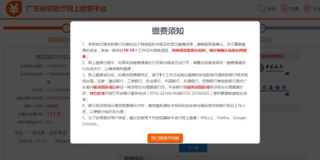 广东省自学考试官网报名流程详解,广东省自学考试一科报考费多少