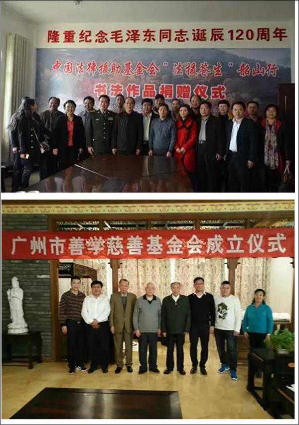 中国书画家名人研究院,中国书画名家研究会副会长