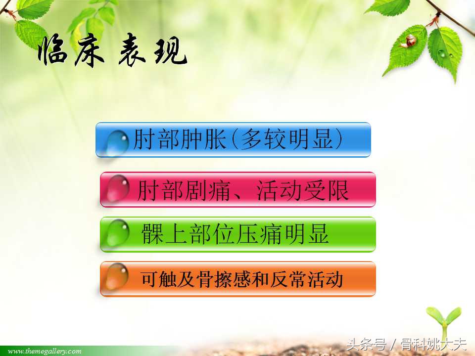 儿童肱骨干骨折处理方法,小孩胳膊肱骨骨折恢复最佳的方法