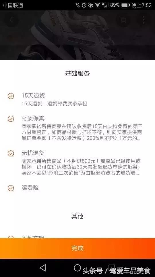 拼多多退货太多次导致没有运费险,退货超过多少会被保险公司拉黑