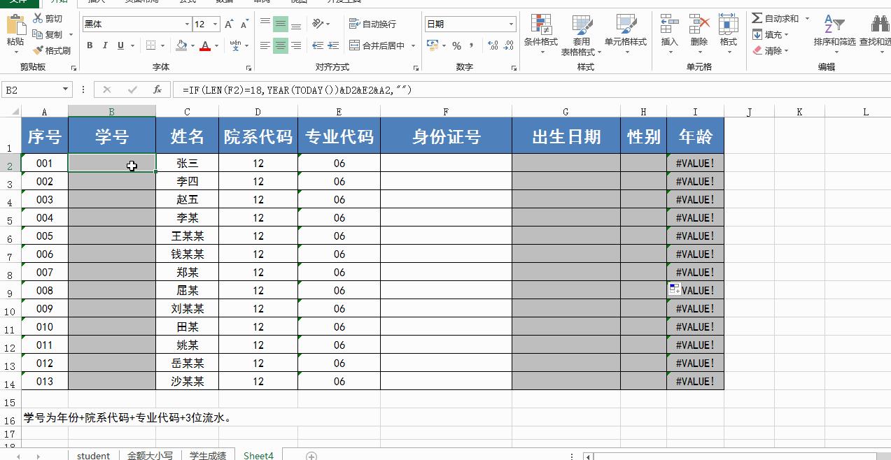 excel身份证快速填充男女性别,excel输入身份证号计算出生年月日