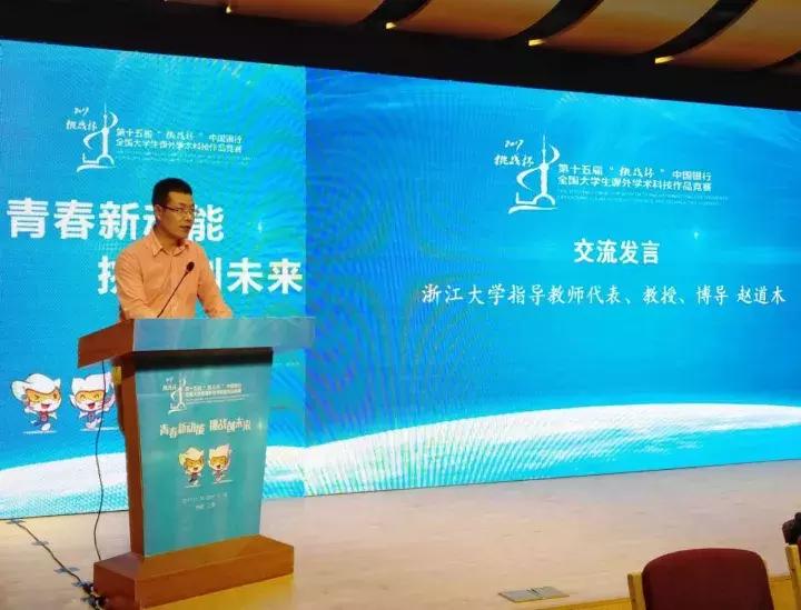 从200多万大学生中脱颖而出，浙大学子在十五届“挑战杯”国赛中再创光辉！