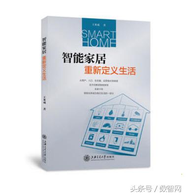 好书推荐入口,智能家居生态圈推荐