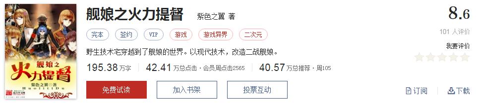 起点高分小说推荐,起点评分9.8以上的网络小说排行榜