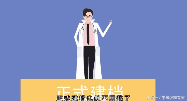 怀孕了如何建档,在重庆怀孕后如何建档