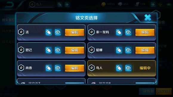 王者荣耀铭文全被别人解光怎么办,王者铭文被人恶意分解了怎么办