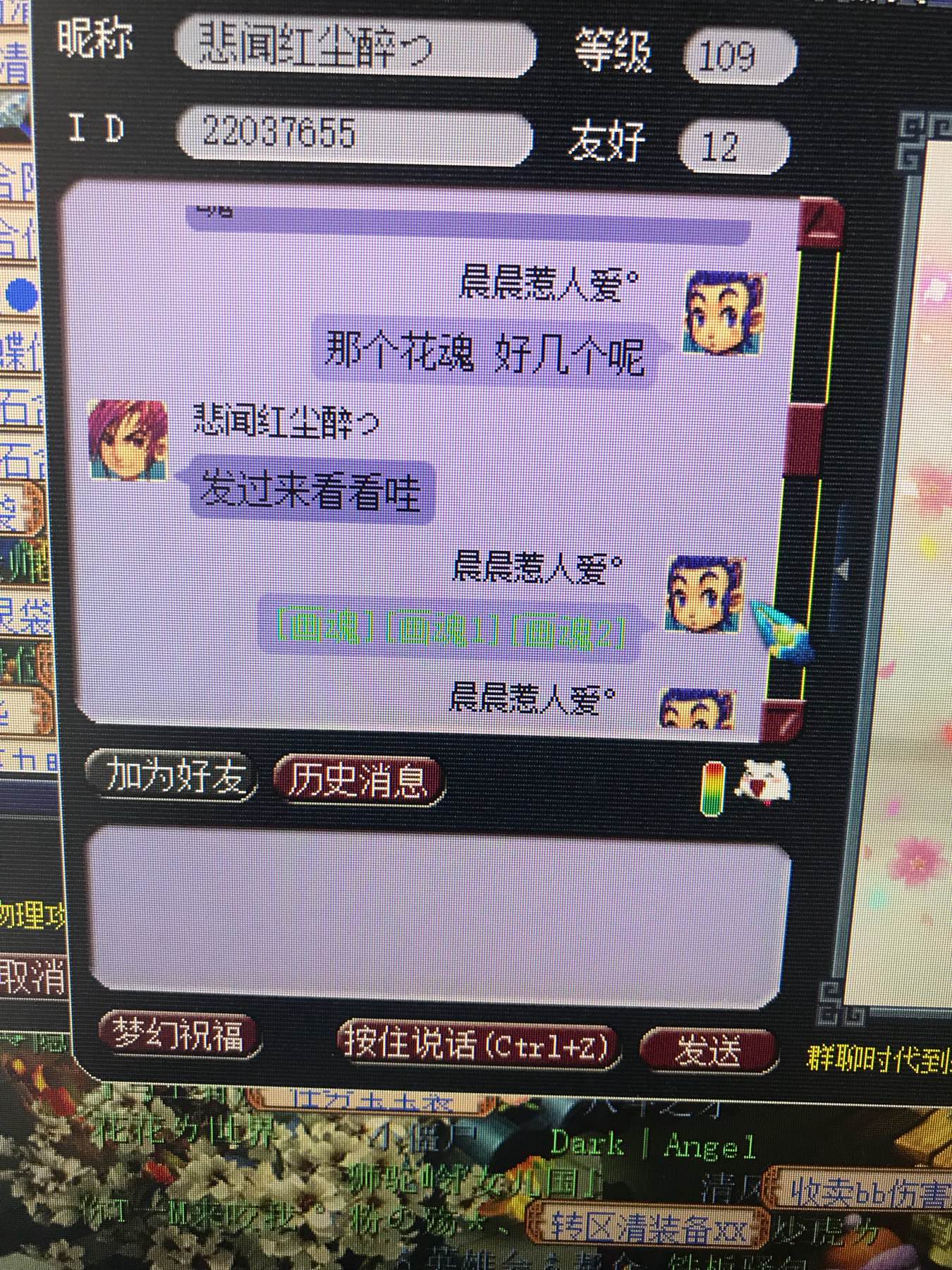 梦幻西游友好度99999,梦幻西游好友亲密度