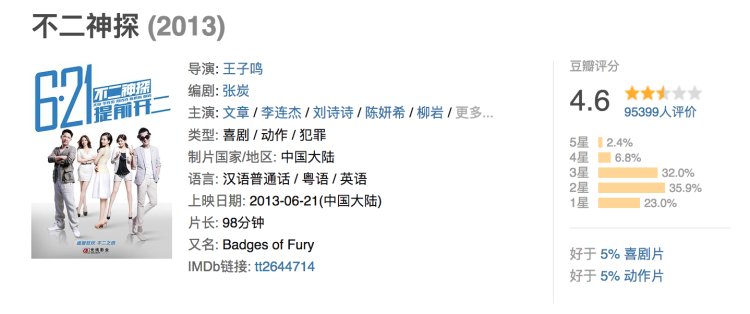 都忙着骂《正义联盟》，你们看见王晶《降魔传》有多烂了吗？