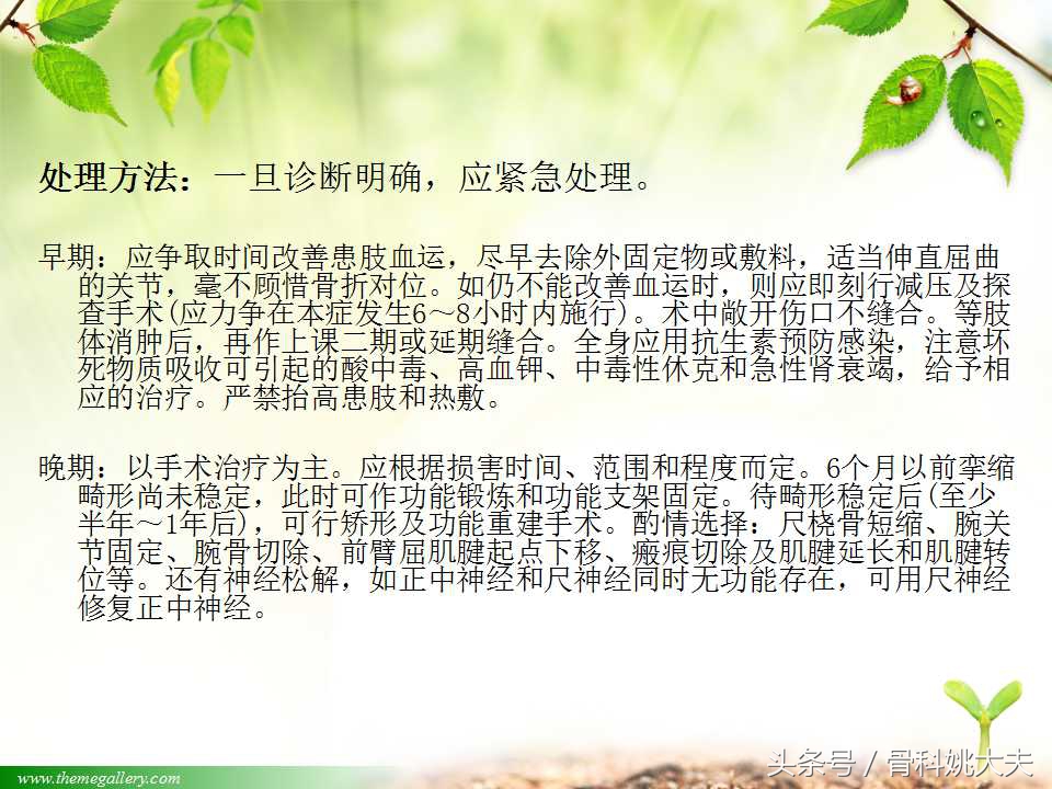 儿童肱骨干骨折处理方法,小孩胳膊肱骨骨折恢复最佳的方法