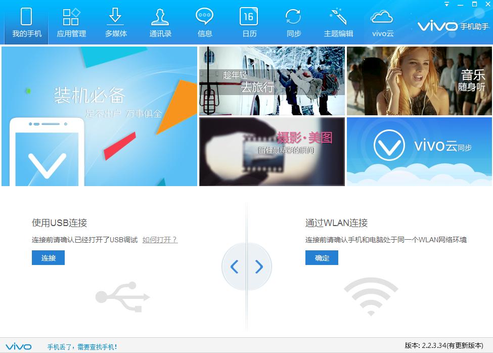 vivo手机怎样应用第三方主题,vivo手机哪款应用可以换主题