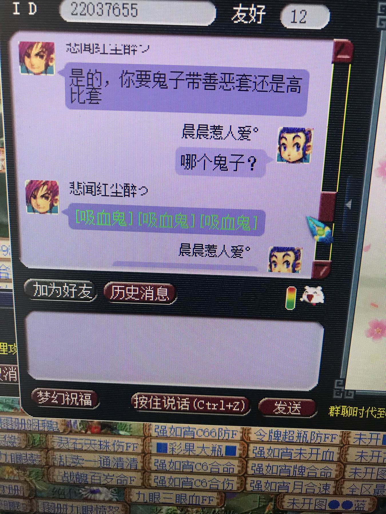 梦幻西游友好度99999,梦幻西游好友亲密度