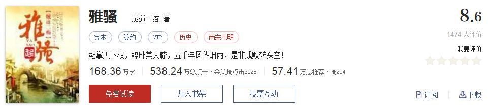 起点高分小说推荐,起点评分9.8以上的网络小说排行榜