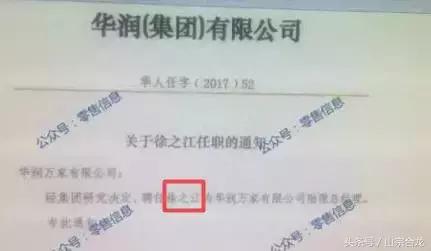 华润万家存在的问题,华润万家三年计划