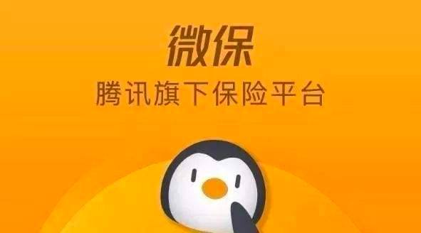 微医保的十大缺点,微医保好不好