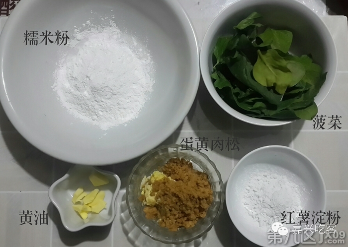 咸蛋黄芝士肉松青团,第一次做咸蛋肉松青团