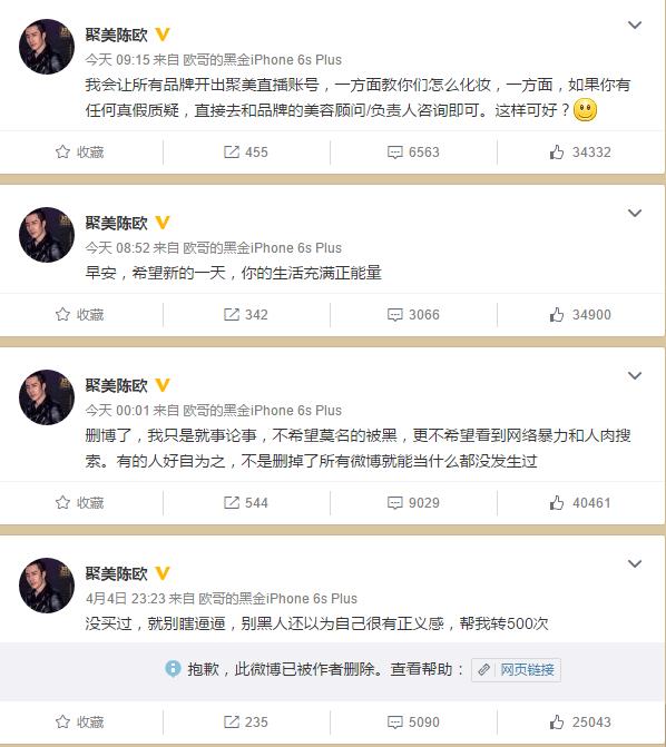 陈欧卖假货,陈欧和聚美优品还有关系吗
