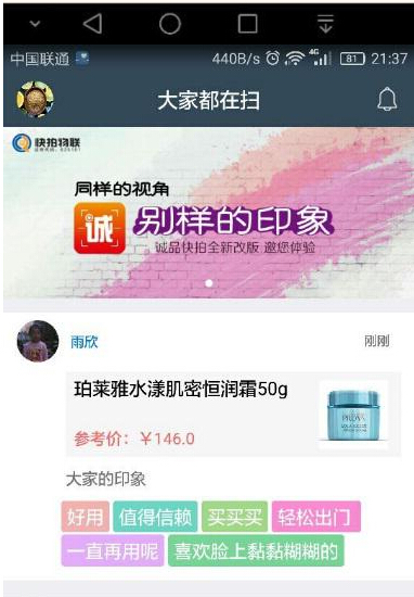 诚品快拍,诚品快客