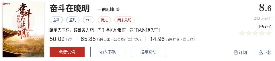 起点高分小说推荐,起点评分9.8以上的网络小说排行榜