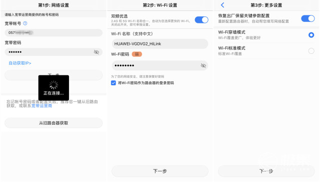 WIFI信号不好怎么提速,华为提高wifi网速的小妙招