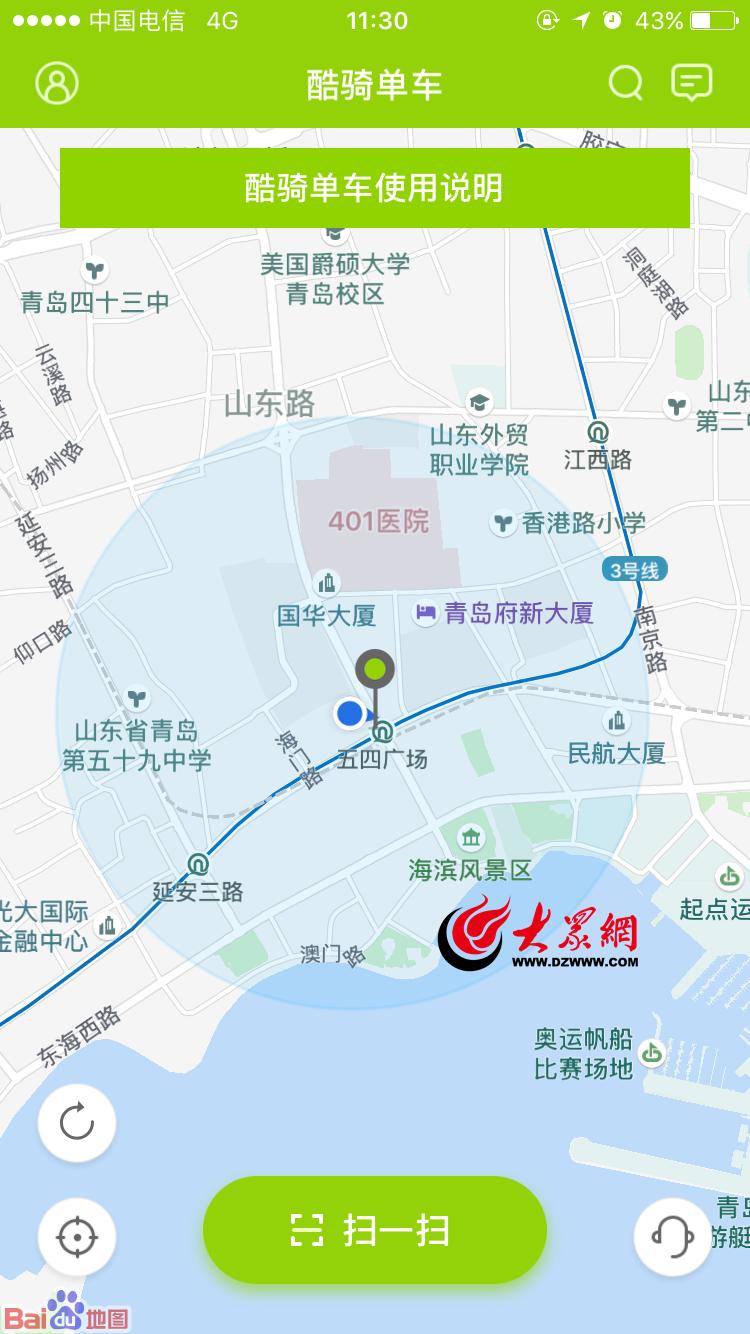 酷骑单车退费后续,酷骑押金最新退款办法