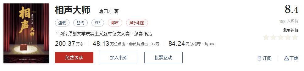 经典网络小说排行榜完本100篇,十大网络小说神作
