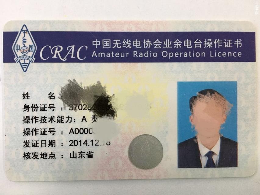 什么是对讲机我们该如何正确使用附申请无线电台执照说明